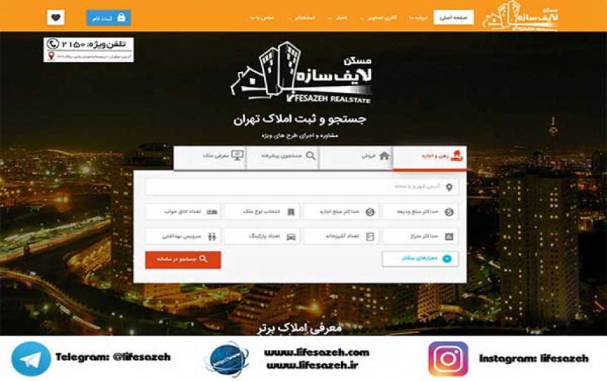 اینترنت و تکنولوژی و تاثیر آن بر روند خرید و فروش ملک
