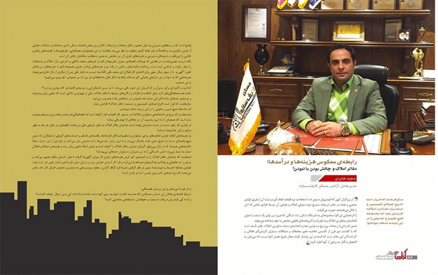 رابطه معکوس هزینه ها و درآمدها
