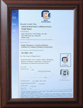 رسیدگی به شکایات مشتریان ISO 10002 -1014
