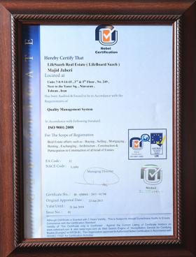 مدیریت کیفیت خدمات ISO 9001 -2008