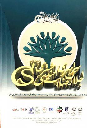 مجید جابری