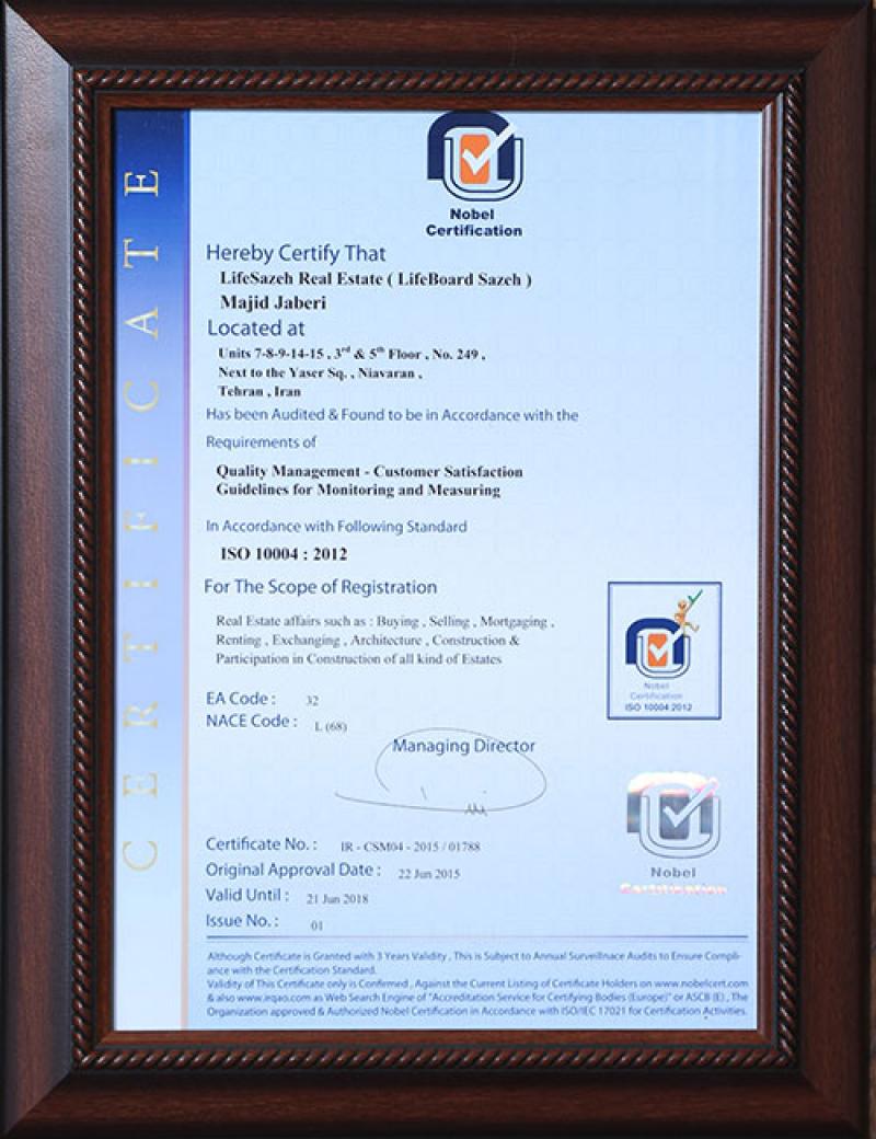 بالابردن سطح رضایتمندی مشتریان ISO 10004 - 2012