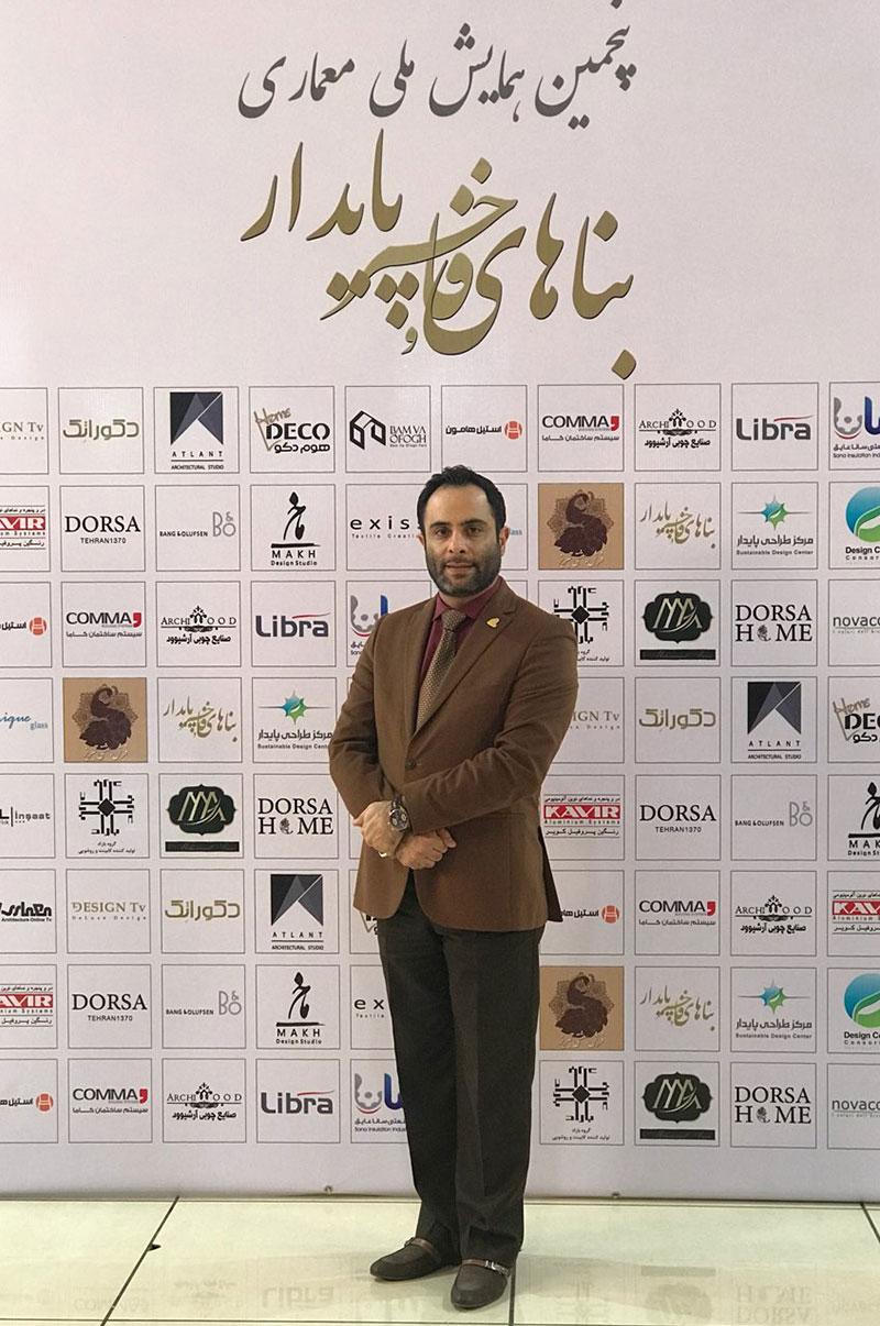 پنجمین همایش معماری- 18 آذرماه 1397