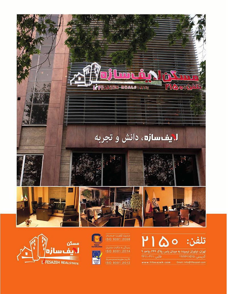 مجید جابری